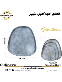 طبق من الميلامين كبير -Melamine Plate-Metallic Gray