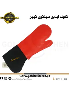 كفوف ايدين سيلكون كبير 86806466 س 30.png
