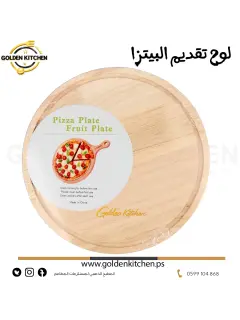 لوح تقديم بيتزا دائري خشب - قطر 40سم -Pizza Plate_44713